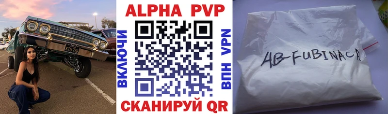A-PVP мука  где купить наркоту  Ермолино 