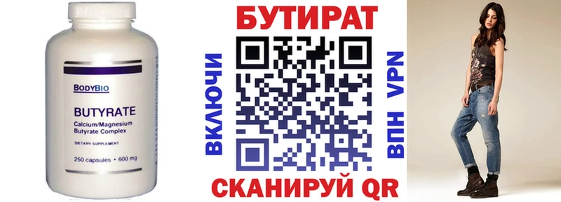 купить наркотики сайты  Ермолино  Бутират BDO 33% 