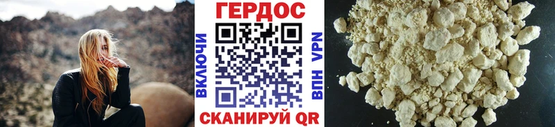 Героин Heroin  Ермолино 