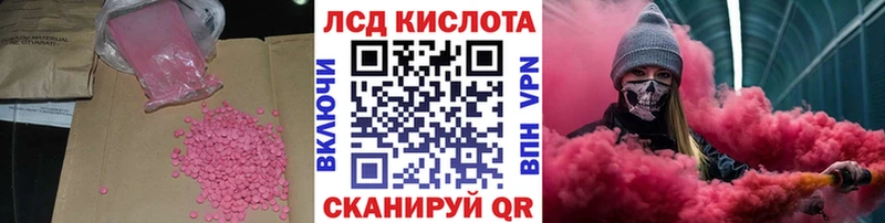 Лсд 25 экстази кислота Ермолино