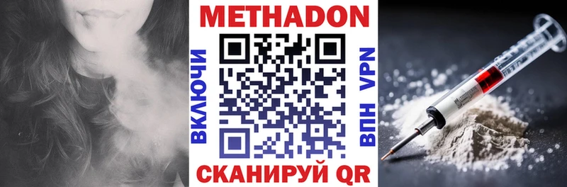 МЕТАДОН белоснежный  купить  цена  Ермолино 