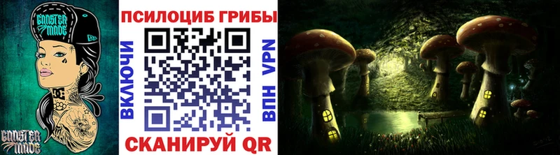 Галлюциногенные грибы MAGIC MUSHROOMS  Ермолино 
